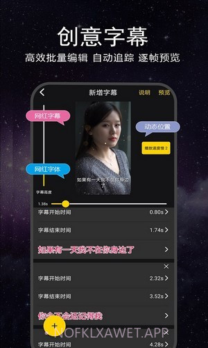 微字幕v1.11截图
