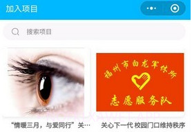 志愿福州v1.15截图