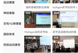 AT运康处方安卓v1.8截图
