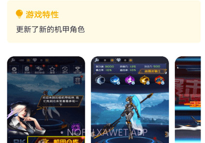 闪玩助手v1.8.10截图