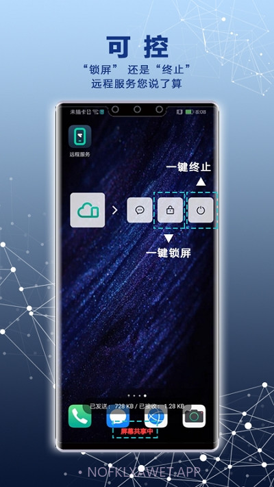 Remote Service6.0.23.10截图
