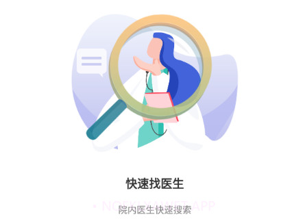 唐山二院v1.0.2.13截图