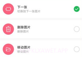 图片滑动删除器v1.0.10截图