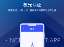 极光Demov1.0.11截图