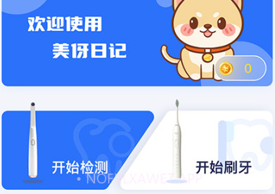 美伢日记1.0.6截图