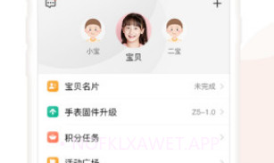 小天才v1.10截图