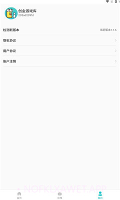 创金游戏库官网1.1.11截图