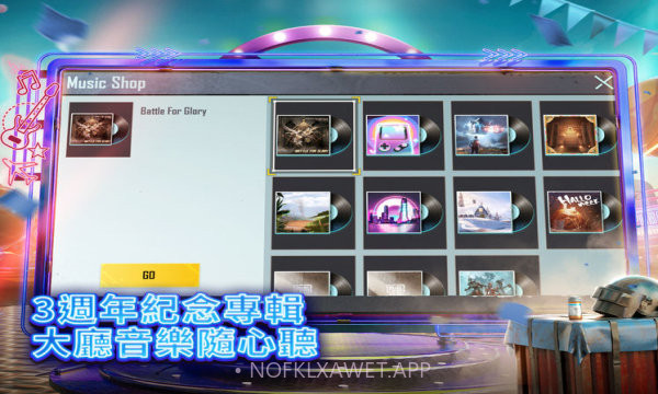 pubg地铁逃生画质助手v1.6截图
