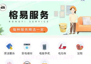 福建房产app(福建房屋租赁平台)最新版V1.4截图