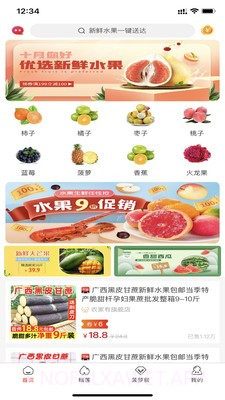 皆省1.0.10截图