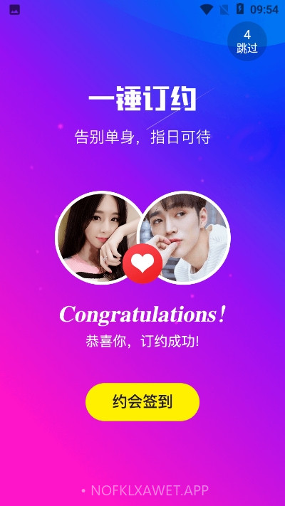 皮皮约1.0.8截图