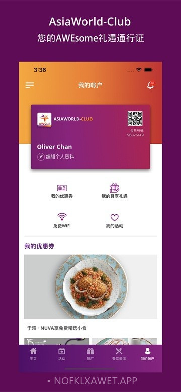 亚洲国际博览馆v1.5截图