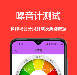 测距离尺子v1.0.8截图