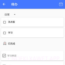 守时宝计时v1.0.8截图