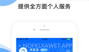 舟山智慧民生v3.0.16截图