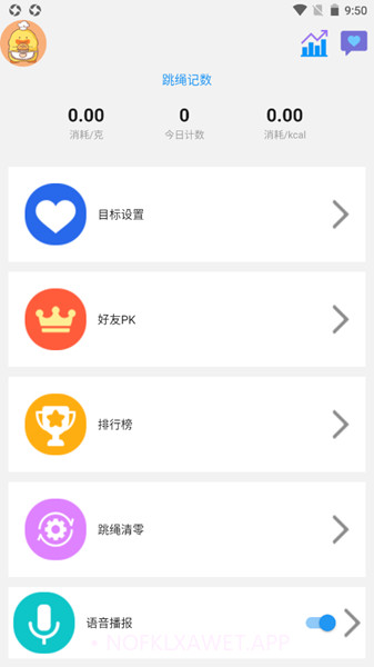 智能AI跳绳免费版1.0.4截图