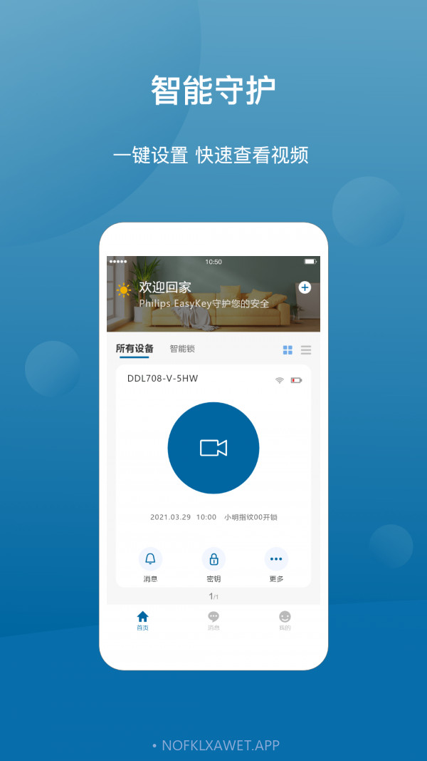 Philips EasyKey+1.0.6截图