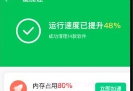 舒克万能清理专家v1.0.12截图