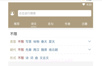 名言好句集v1.2.14截图