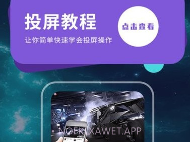 风信影视投屏v1.11截图