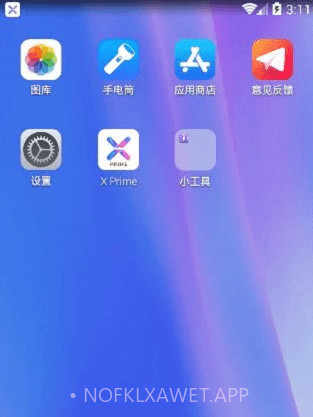 xlauncher1.0.8截图