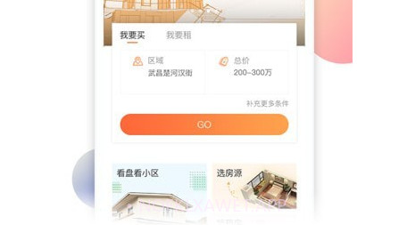 比邻选房v1.0.12截图
