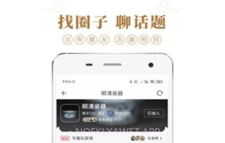 收藏集市v1.1.14截图
