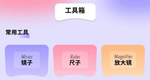 日杂拍照相机v1.9截图