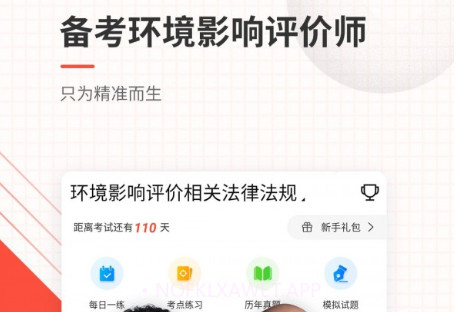 环评师准题库v4.17截图