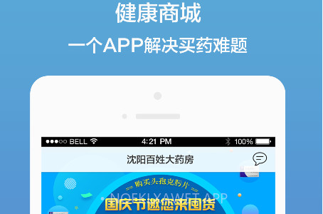 药真惠v1.12截图