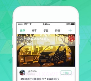 宝骏新能源v2.3.6截图