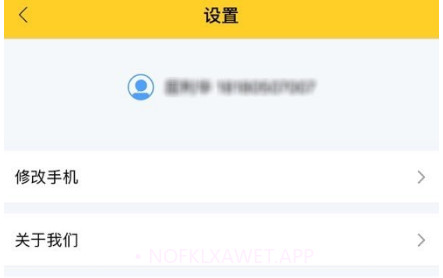 货车帮加油站商户v3.8.13截图