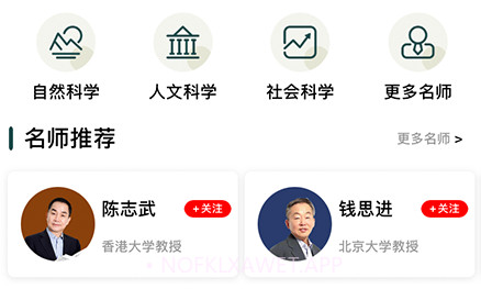 向知学院v1.0.11截图