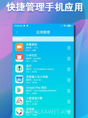 清储v1.1.14截图