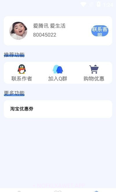 王者战力君1.8截图