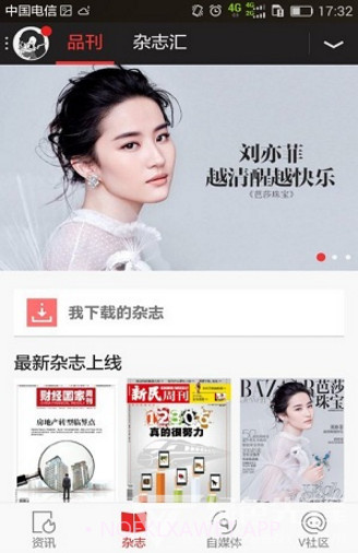 生命时报(生命时报报刊代号)安卓免费版V6.1.6截图