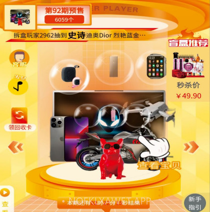 拆盒玩家v1.2.9截图