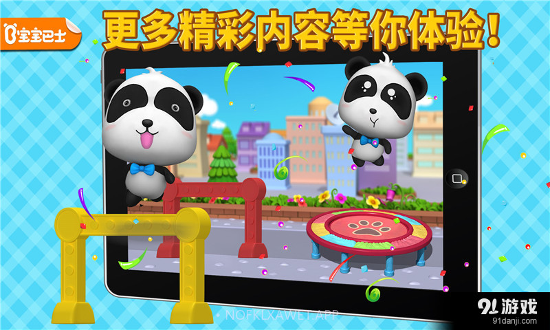 奇奇爱运动8.10.8.14截图