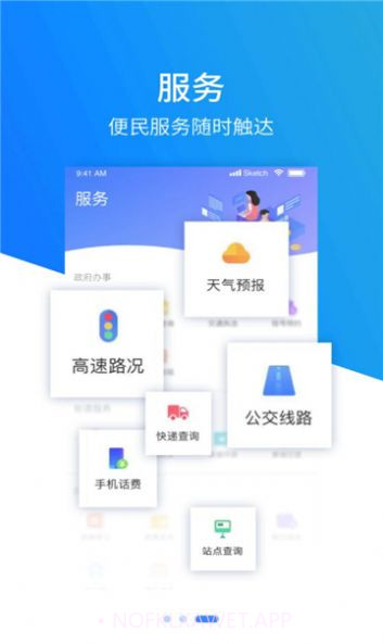 冀云大厂v1.9.4截图
