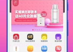 众享亿家v5.8.4截图