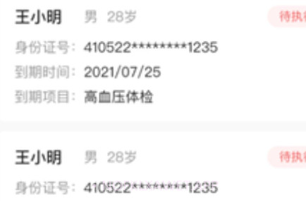 健康洪梅工作端v1.0.11截图
