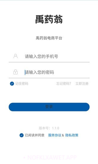 禹药翁1.4截图