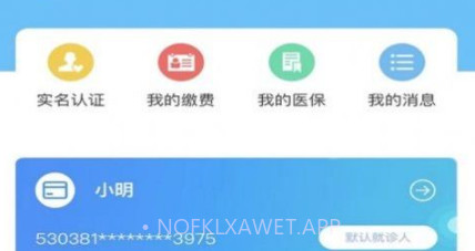 健康安宁v1.2.13截图