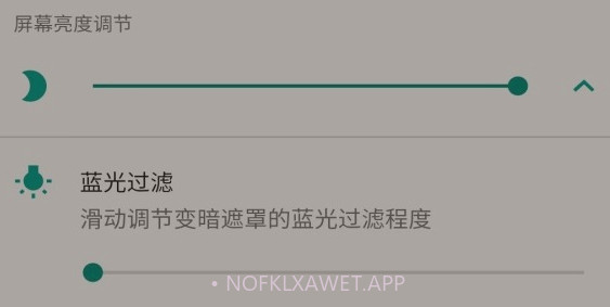 安果护目镜v1.0.13截图