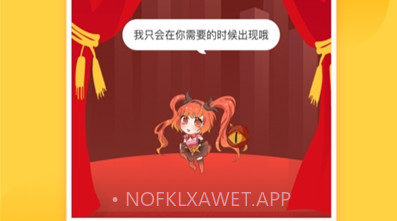 爱豆桌面宠物V1.0.5截图