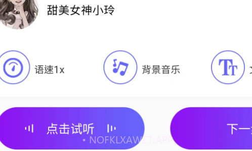 晟达配音v1.8截图