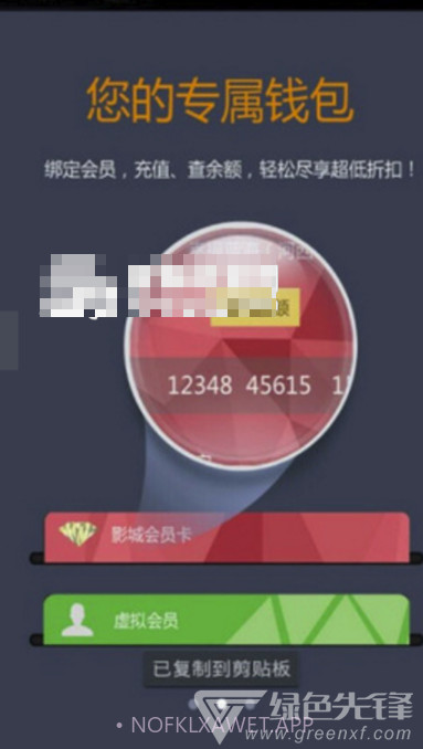 幸福看(可靠查询影院票价)V4.1 安卓正式版V4.9截图