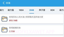 快磁搜V1.6截图