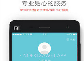 追风巴士v4.5.8截图