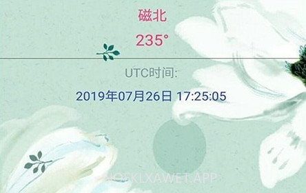 异彩指南针v1.1.11截图